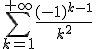 \sum_{k=1}^{+\infty} \frac{(-1)^{k-1}}{k^{2}}